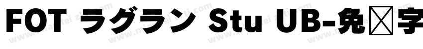 FOT ラグラン Stu UB字体转换